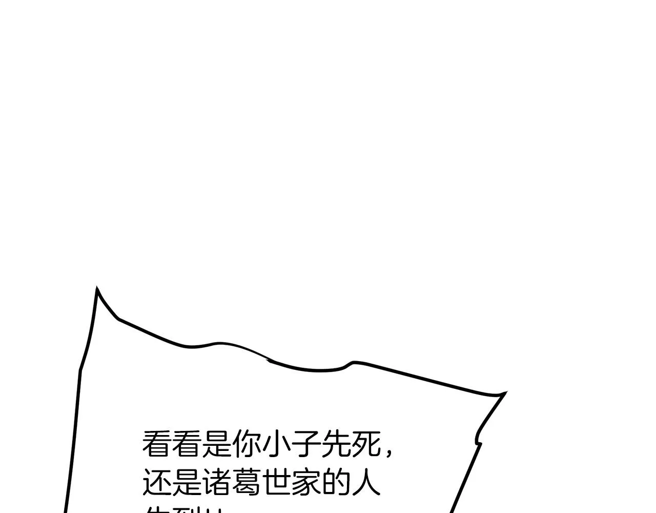 第16话 第一次 第6页