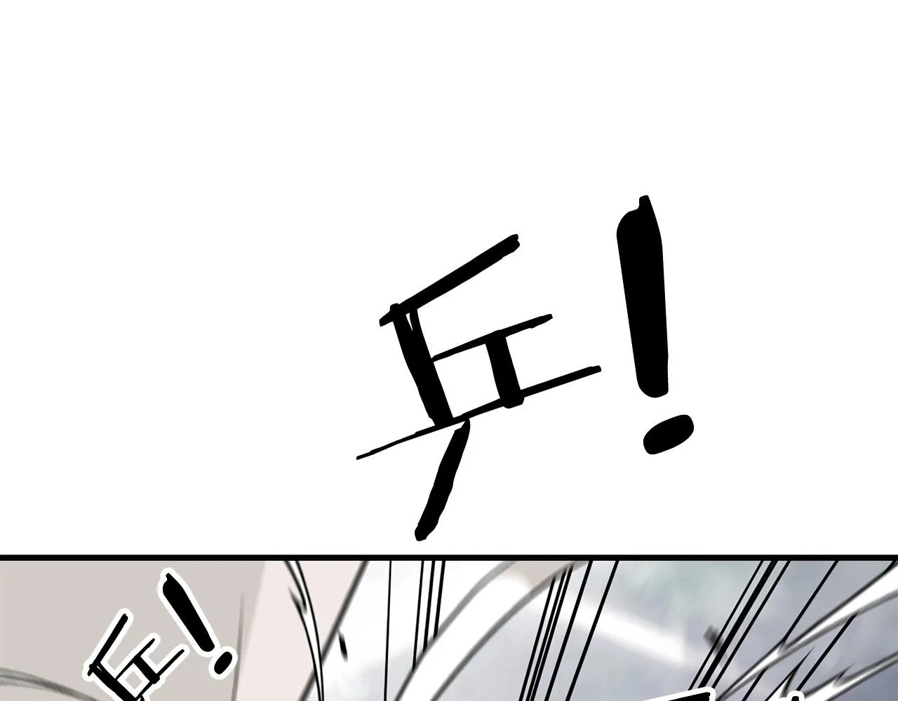 第16话 第一次 第11页