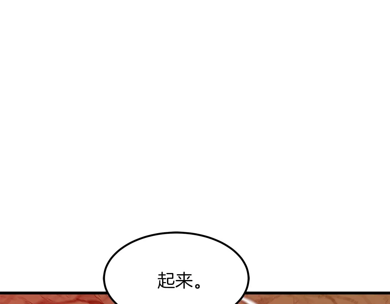 第16话 第一次 第43页