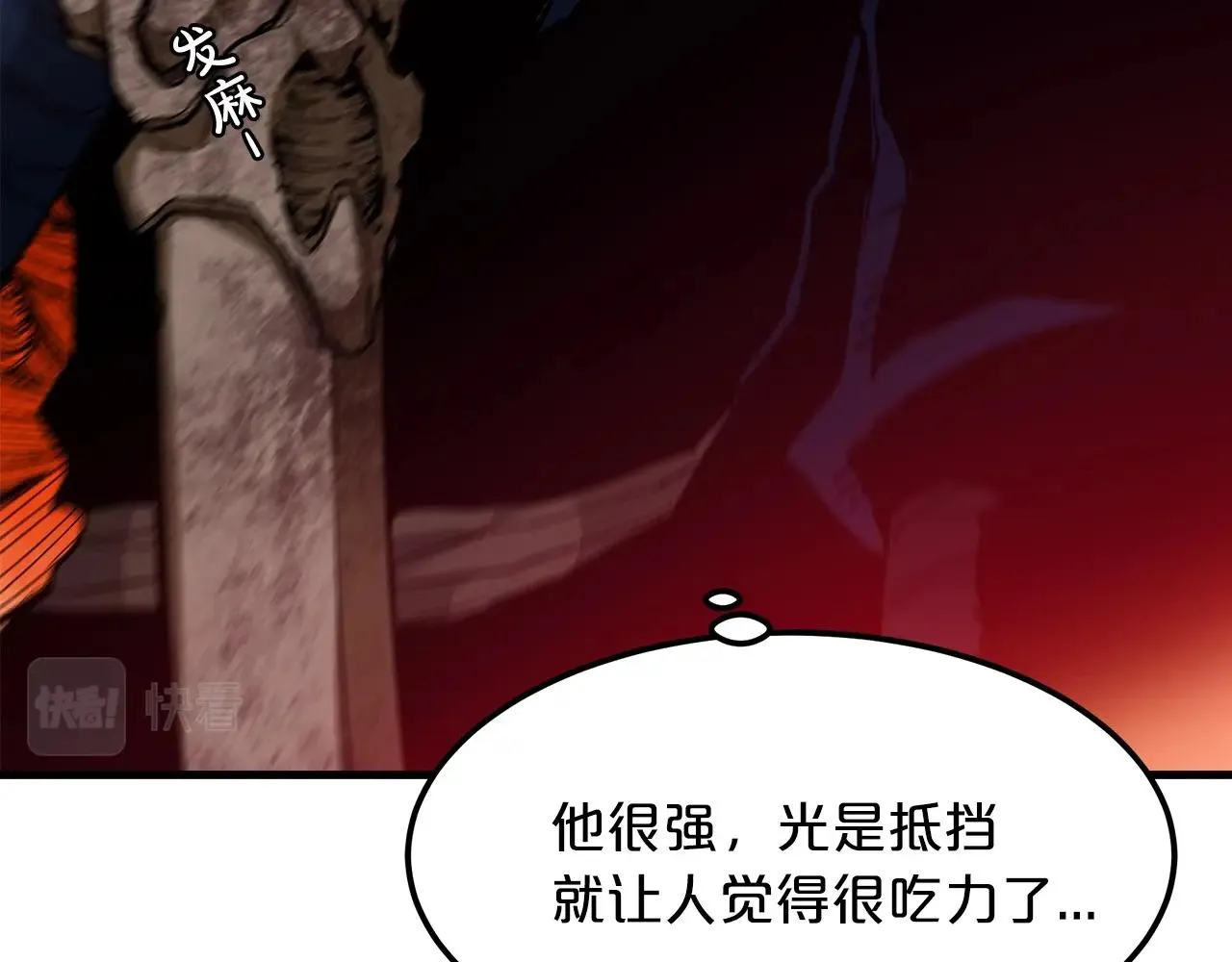 第16话 第一次 第48页