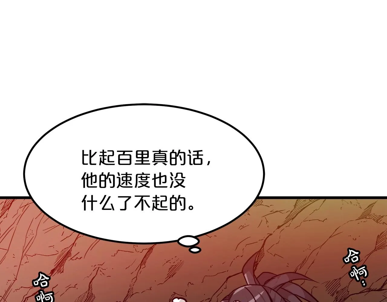 第16话 第一次 第54页