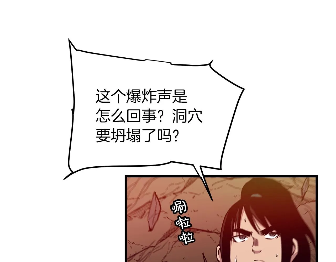 第16话 第一次 第62页
