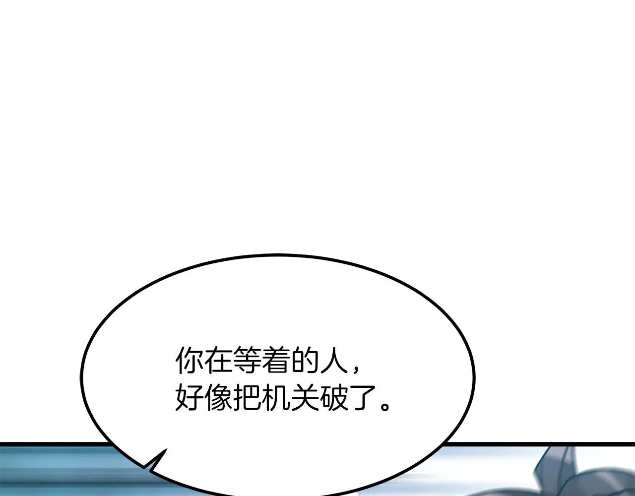 第16话 第一次 第67页