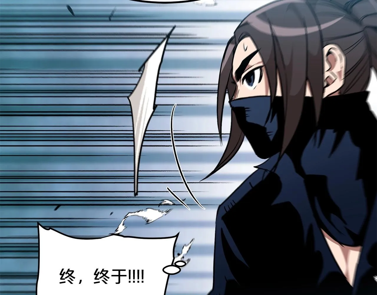 第16话 第一次 第68页