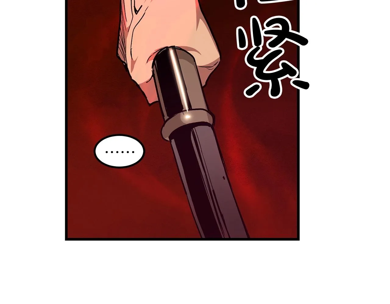 第16话 第一次 第71页