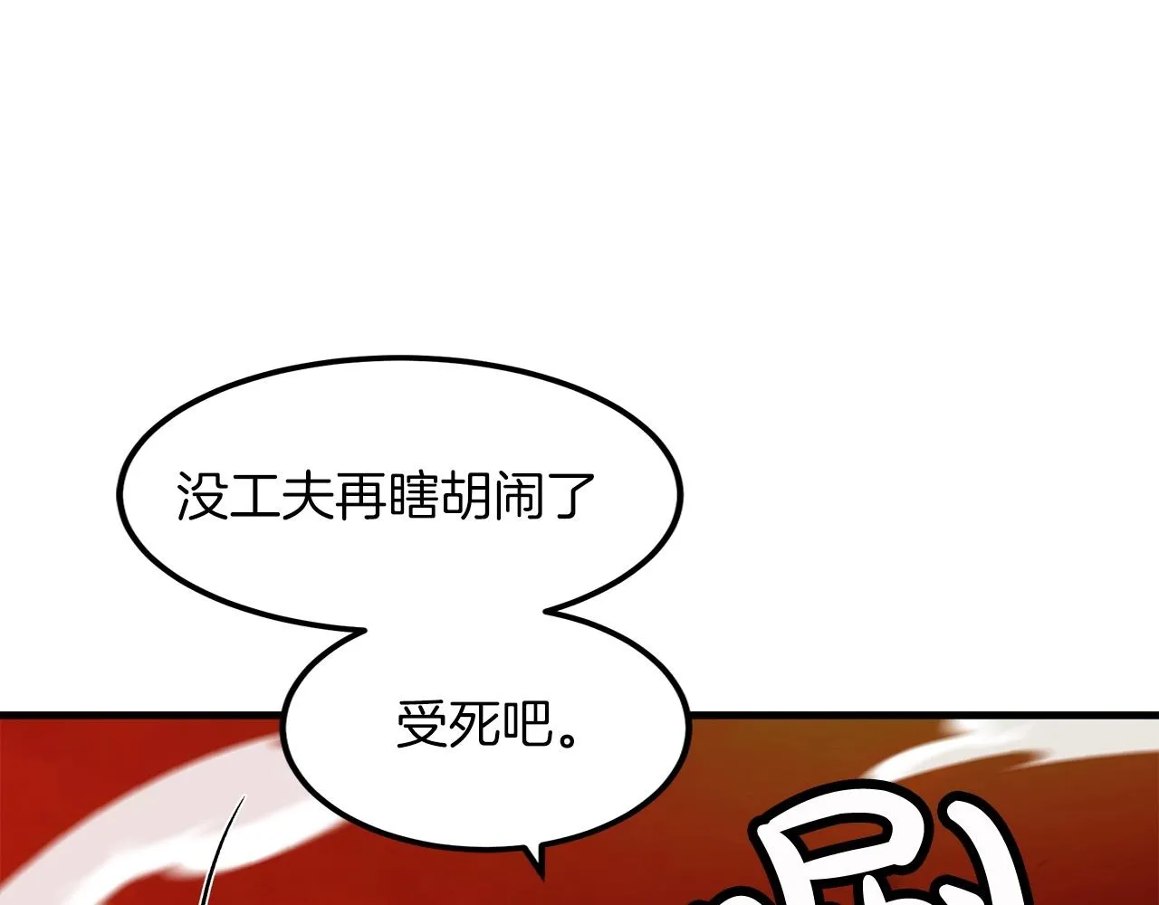 第16话 第一次 第73页