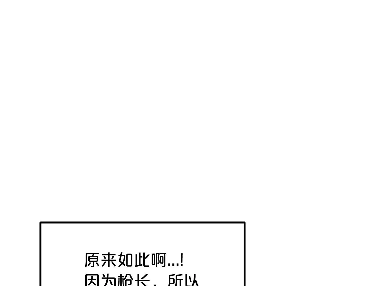 第16话 第一次 第77页