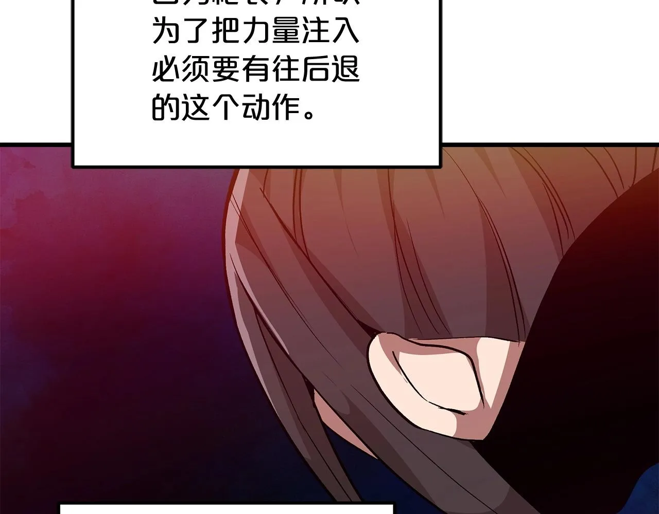 第16话 第一次 第78页