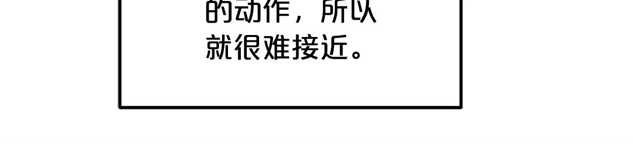 第16话 第一次 第80页