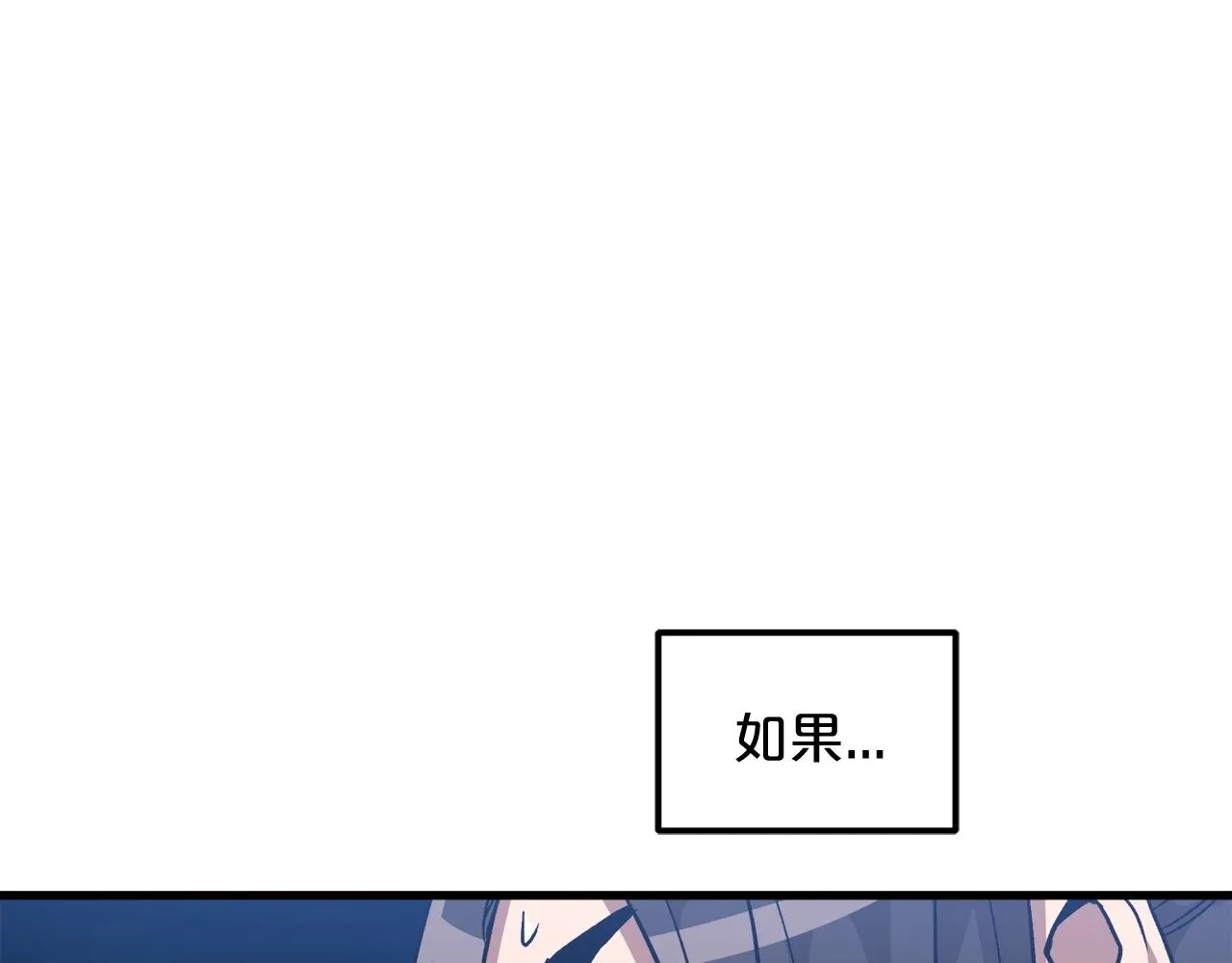 第16话 第一次 第81页