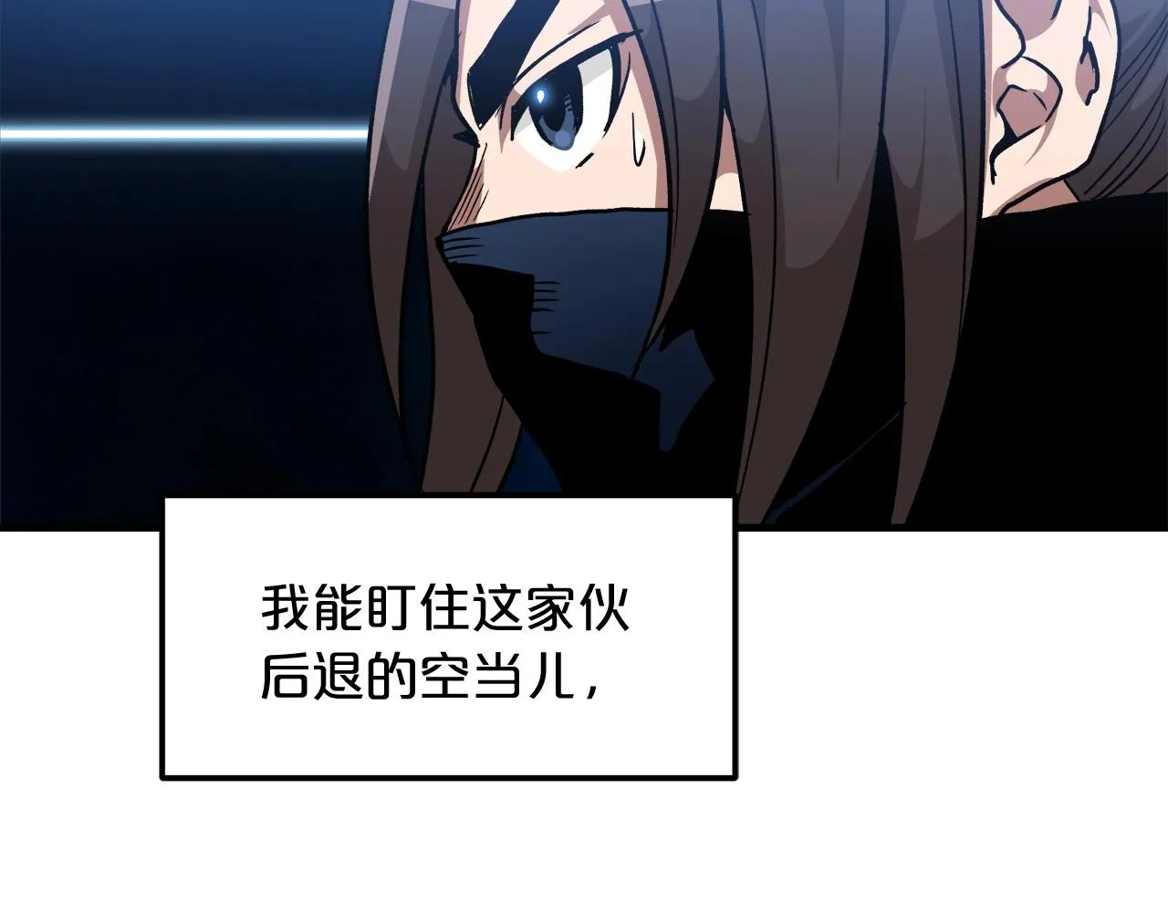 第16话 第一次 第82页