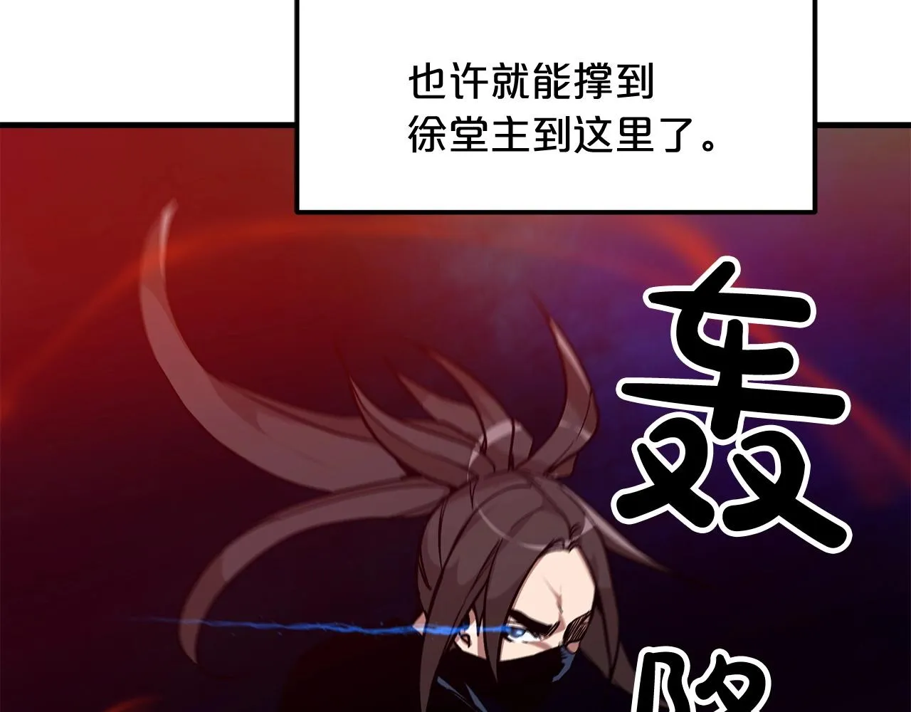 第16话 第一次 第84页