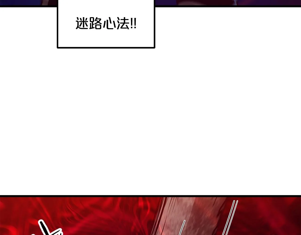 第16话 第一次 第86页