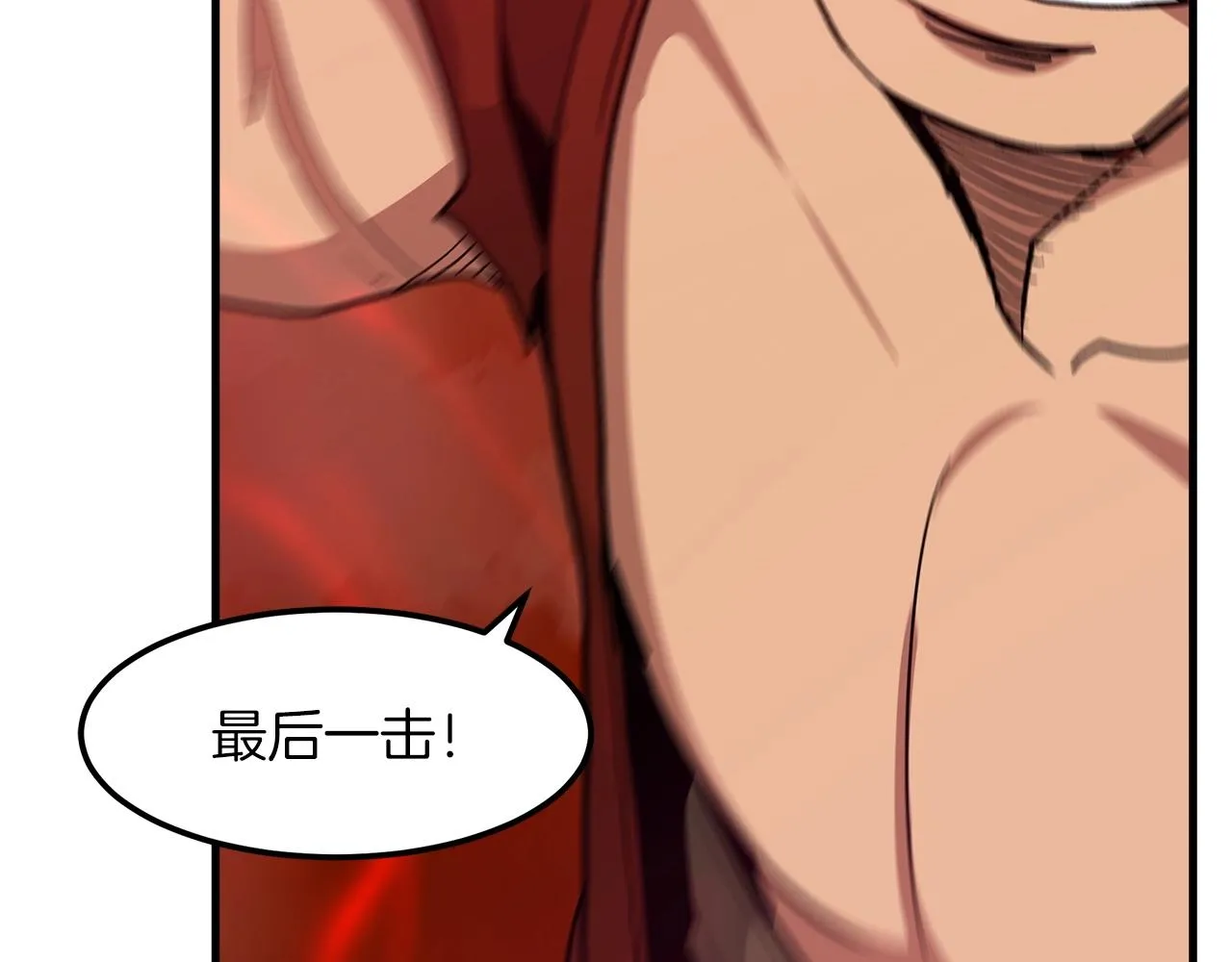 第16话 第一次 第90页