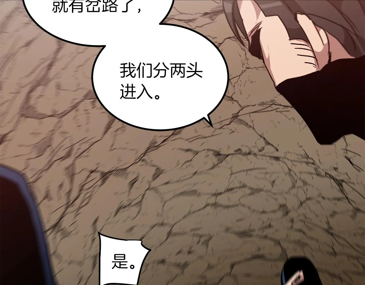 第16话 第一次 第97页