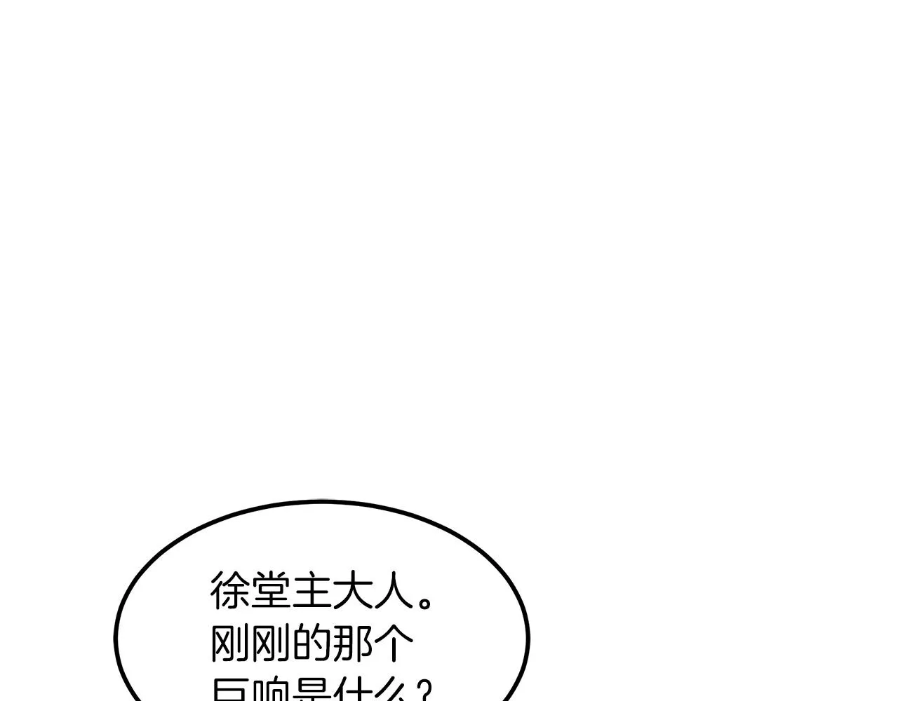 第16话 第一次 第99页