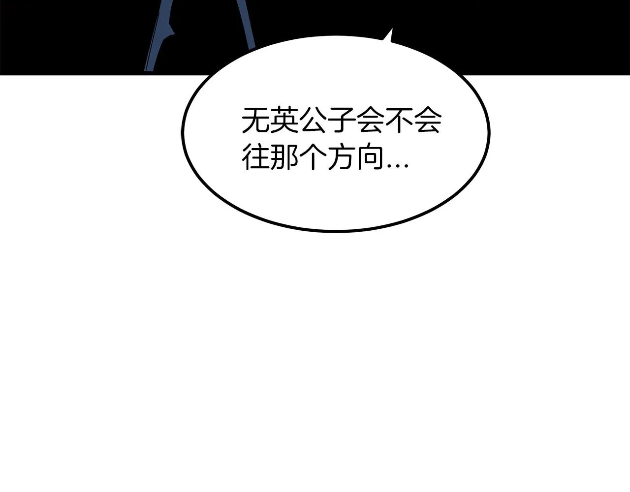 第16话 第一次 第101页