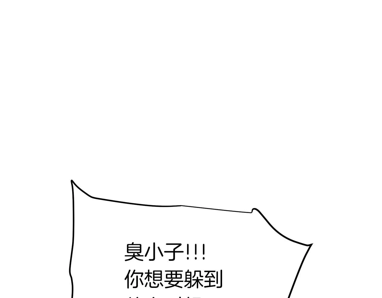 第16话 第一次 第117页