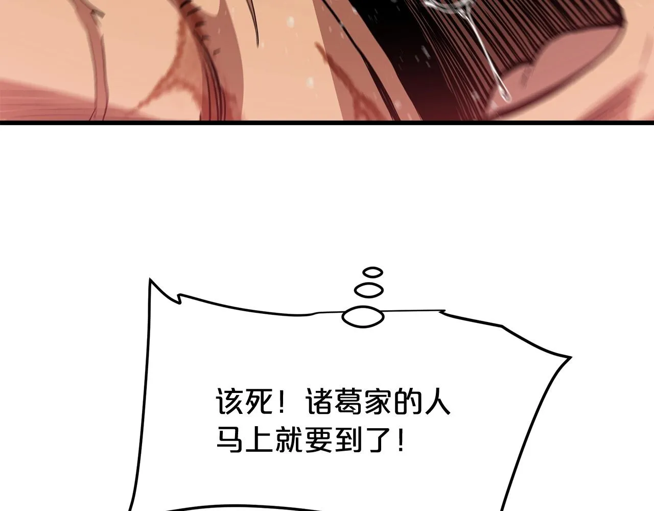第16话 第一次 第119页