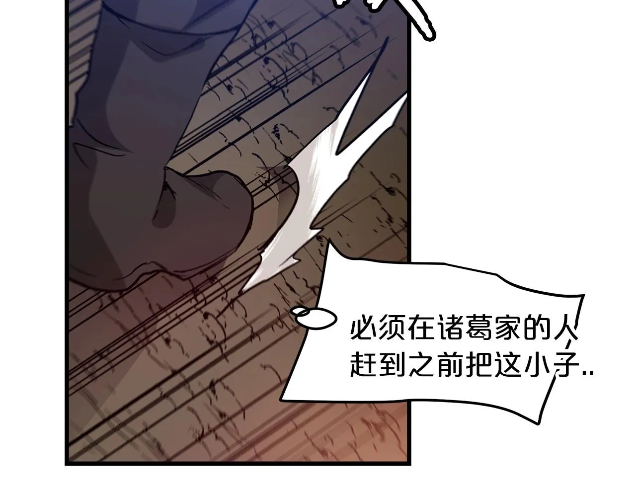 第16话 第一次 第122页