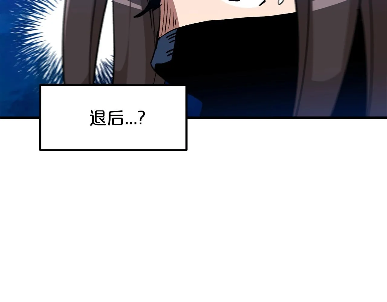 第16话 第一次 第124页