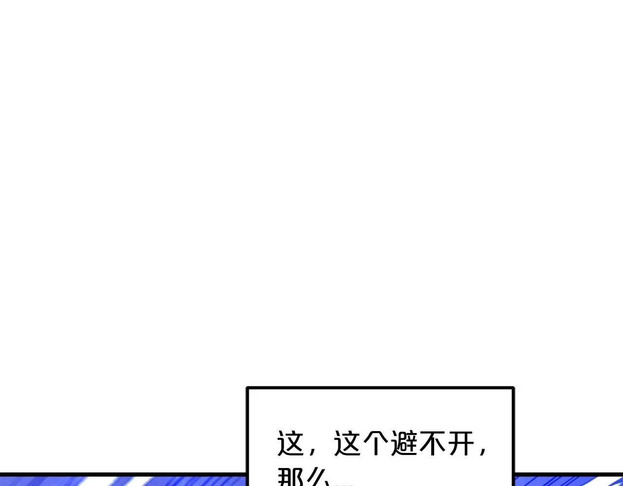 第16话 第一次 第134页