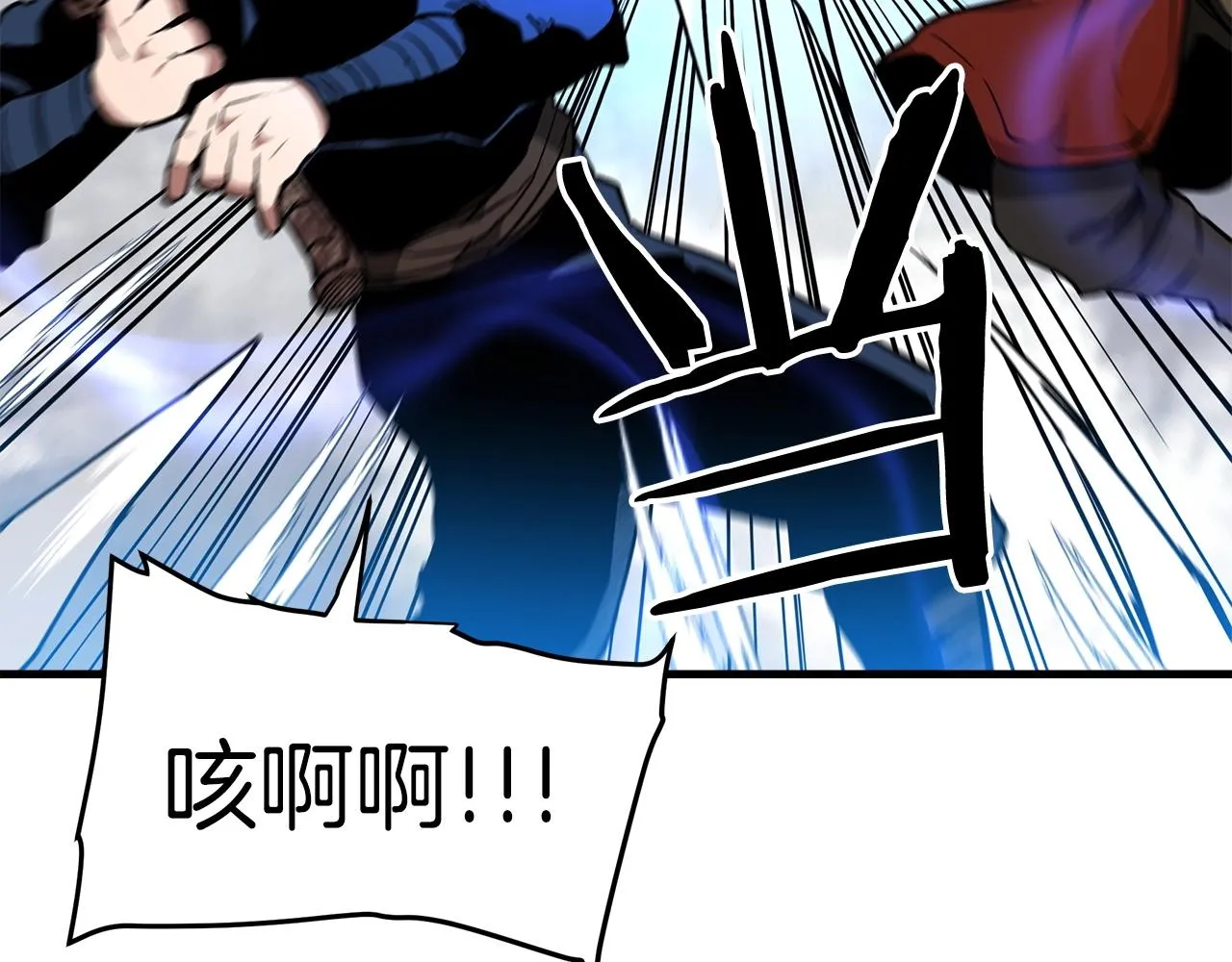 第16话 第一次 第143页