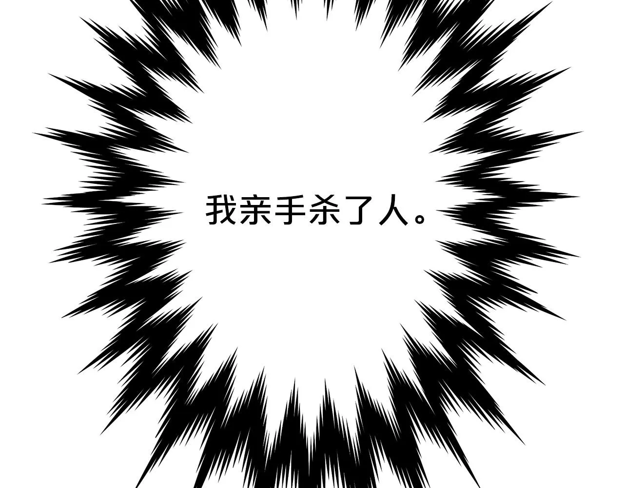第16话 第一次 第178页
