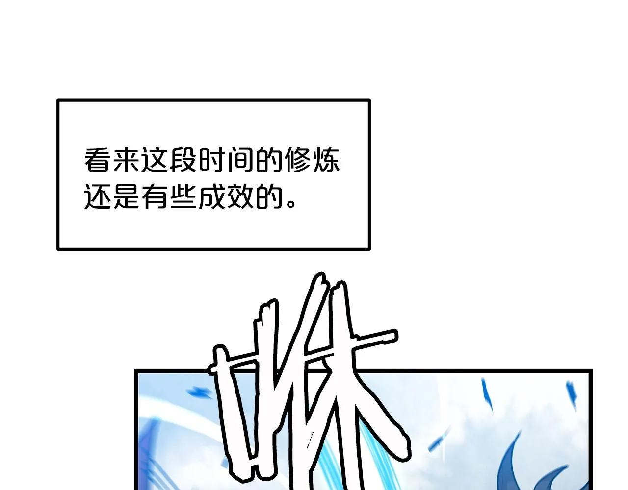 第15话 名剑与对敌 第11页