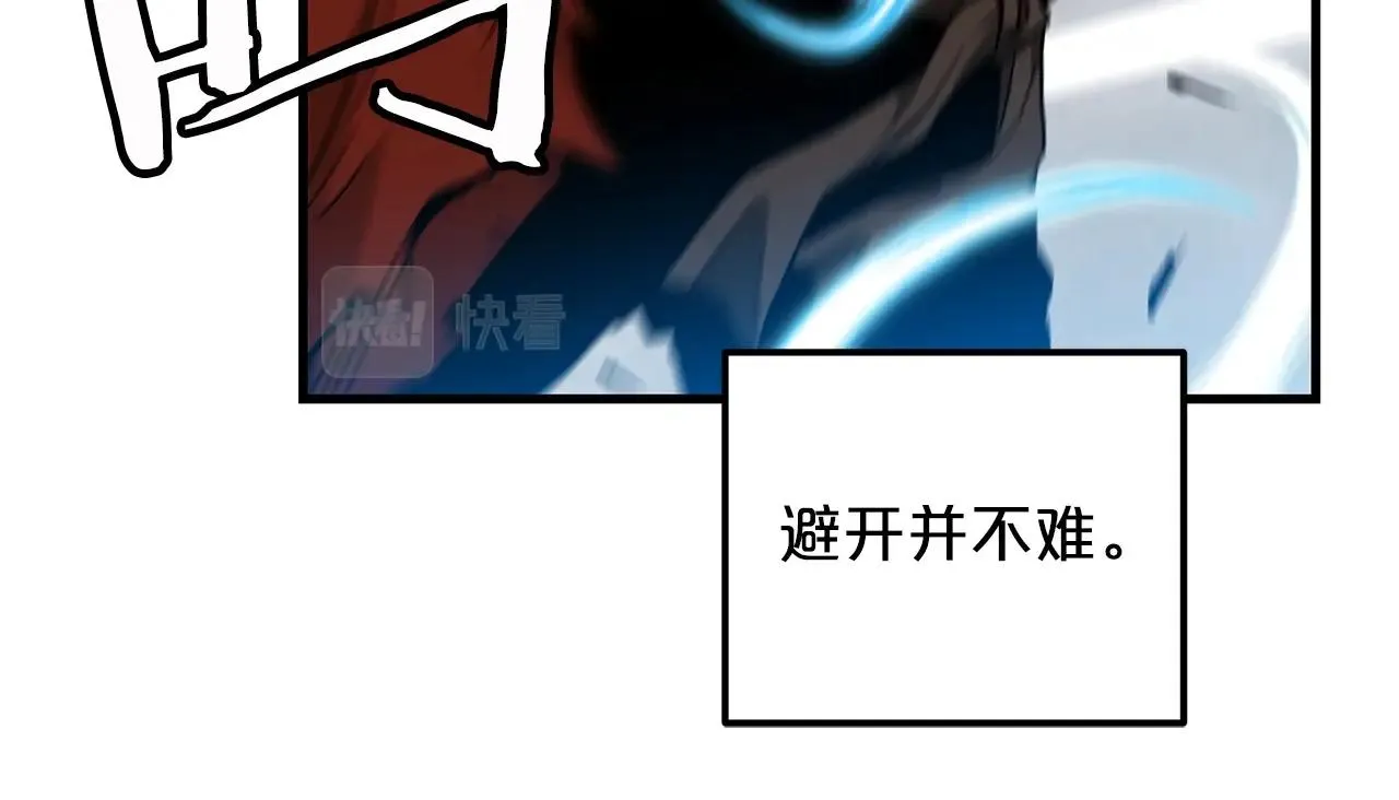 第15话 名剑与对敌 第13页