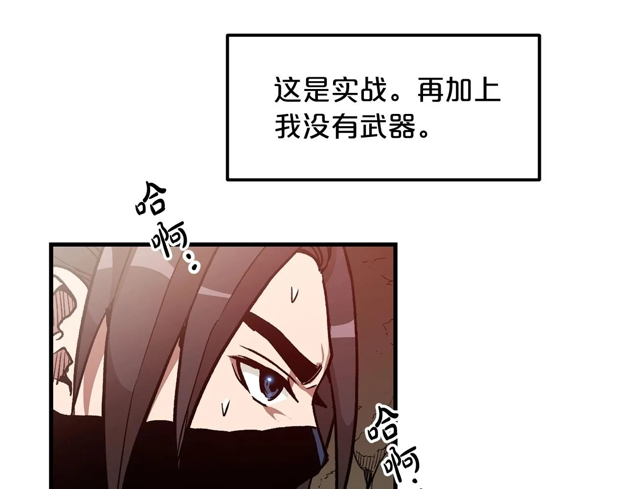 第15话 名剑与对敌 第22页