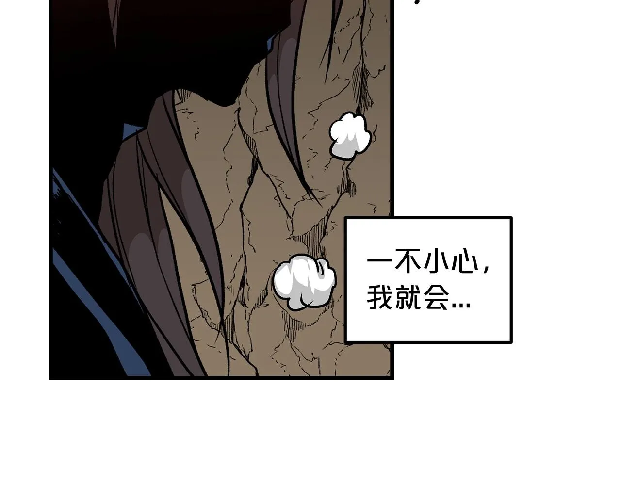 第15话 名剑与对敌 第23页