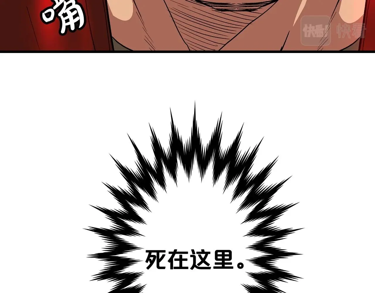 第15话 名剑与对敌 第26页