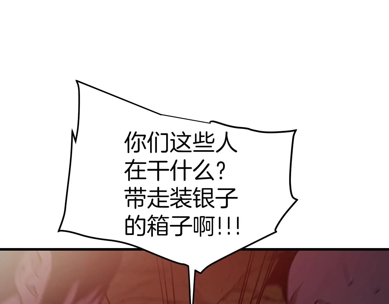 第15话 名剑与对敌 第39页