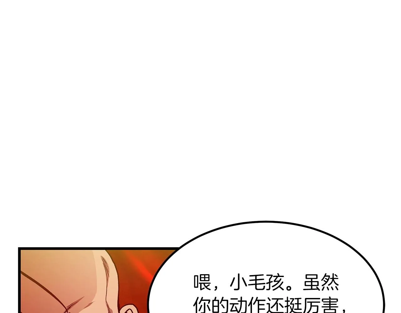 第15话 名剑与对敌 第42页