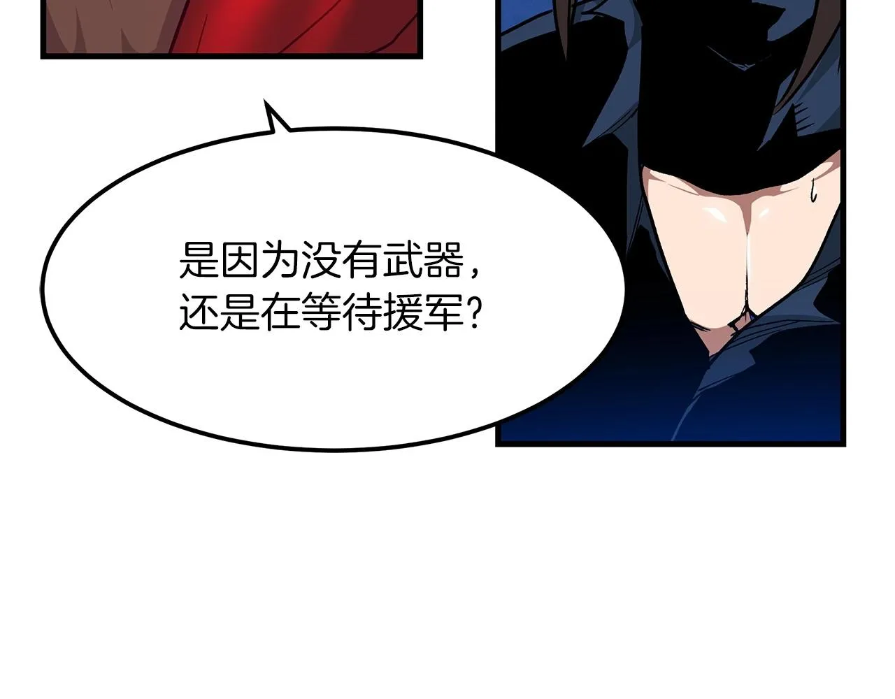 第15话 名剑与对敌 第44页