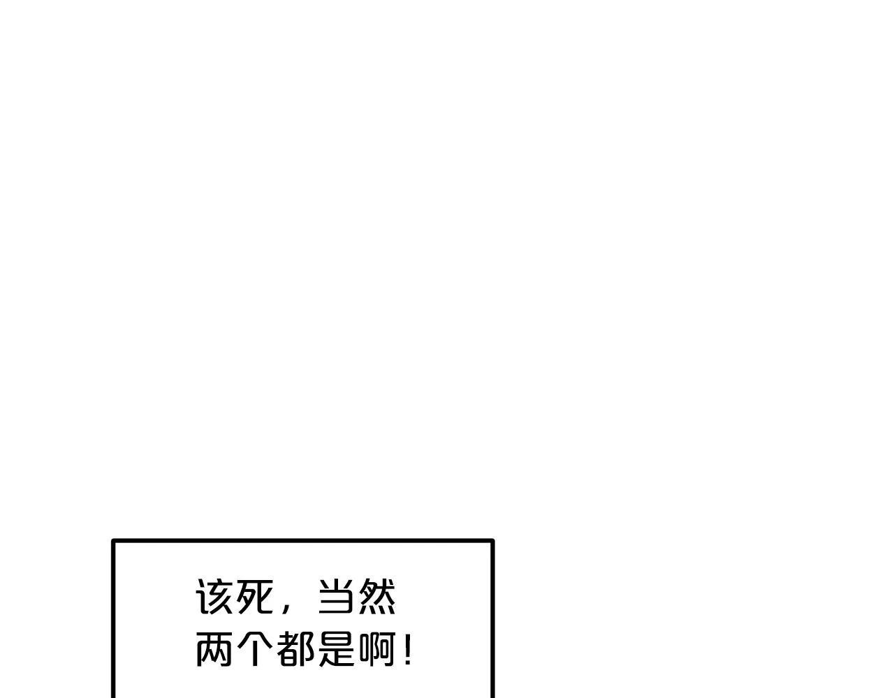 第15话 名剑与对敌 第45页