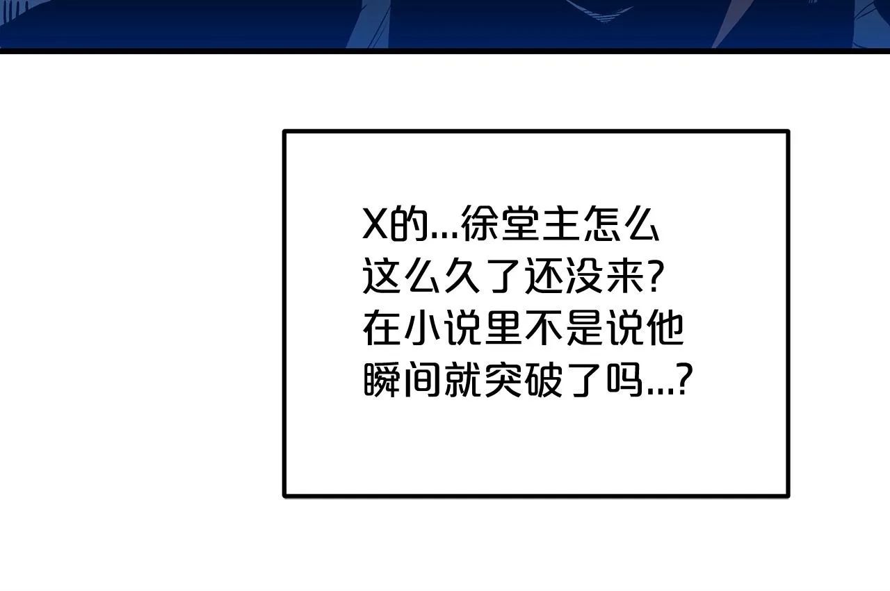 第15话 名剑与对敌 第47页