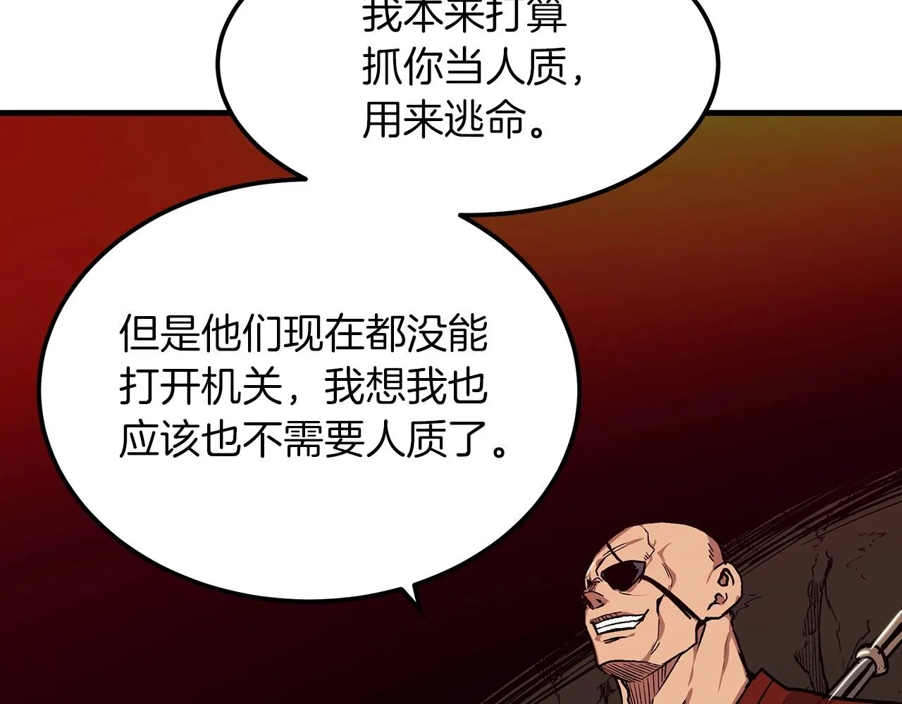 第15话 名剑与对敌 第59页