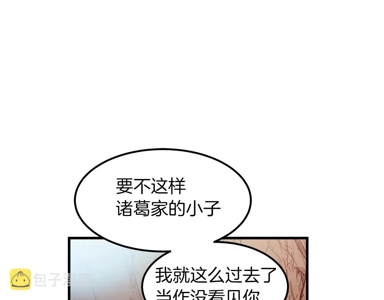 第15话 名剑与对敌 第62页