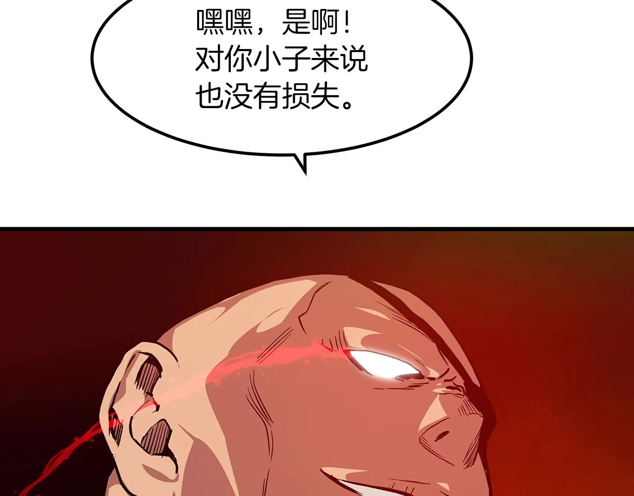 第15话 名剑与对敌 第68页