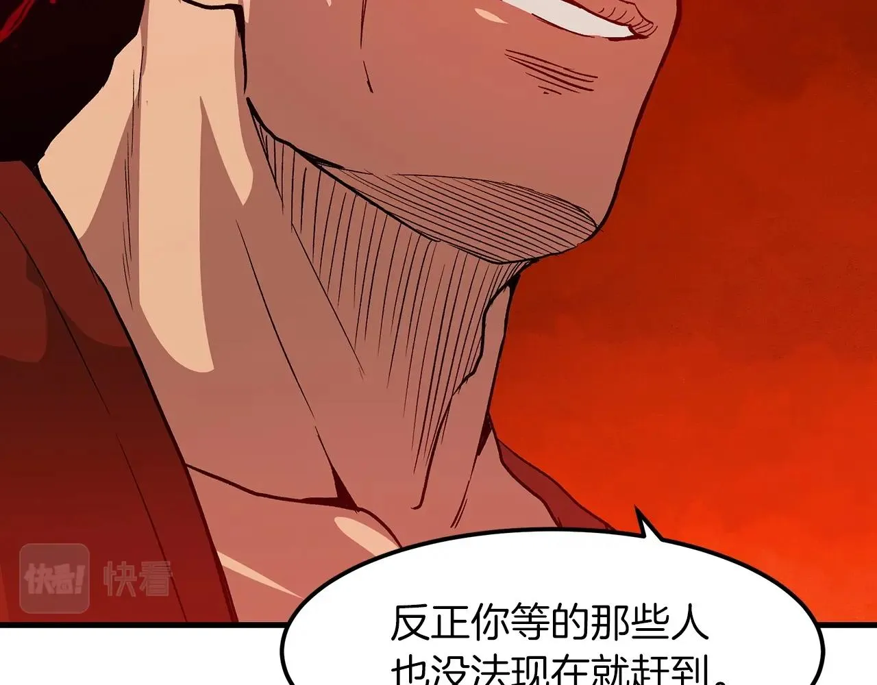 第15话 名剑与对敌 第69页