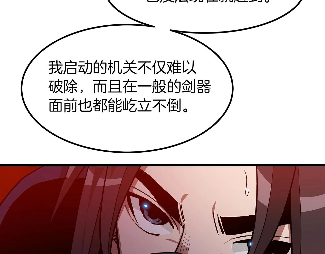 第15话 名剑与对敌 第70页
