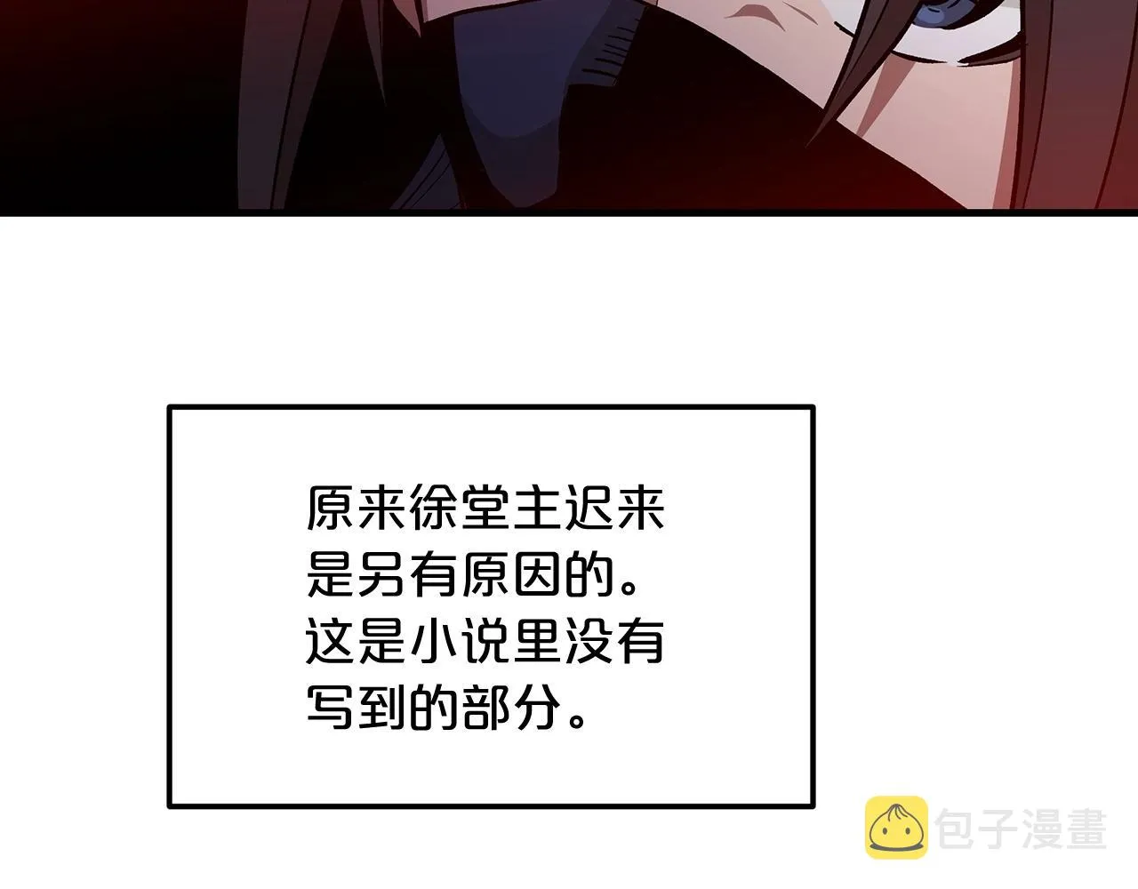 第15话 名剑与对敌 第71页