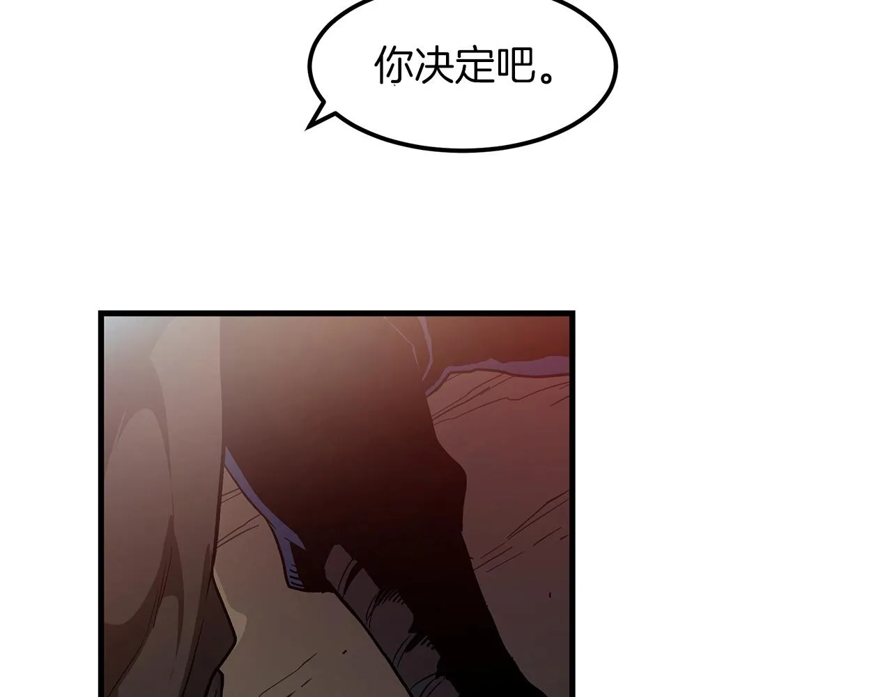 第15话 名剑与对敌 第73页