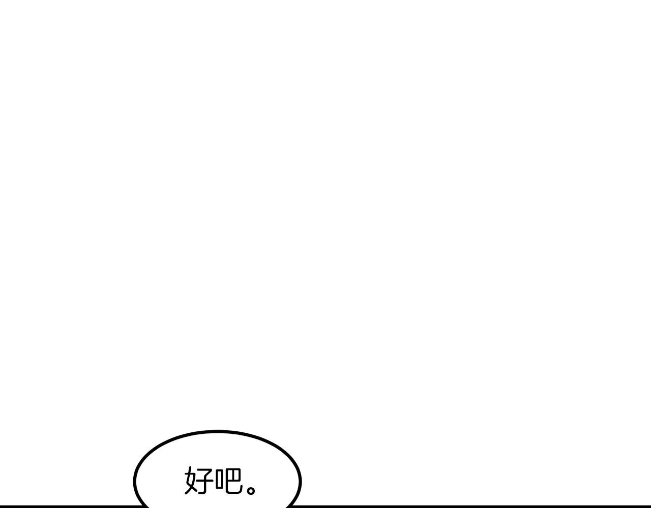 第15话 名剑与对敌 第75页