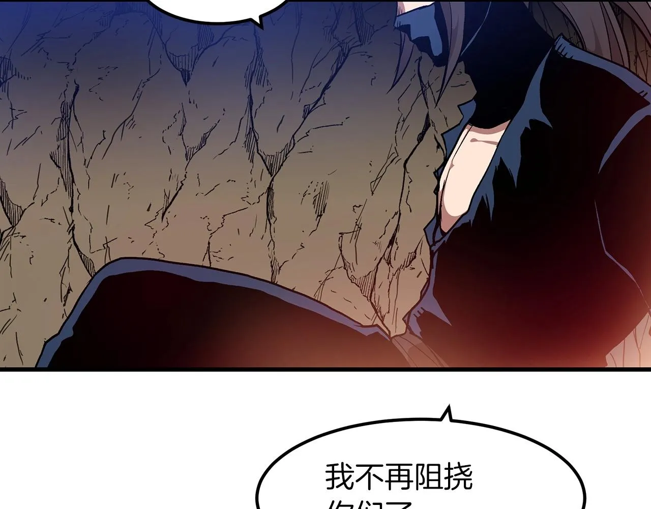 第15话 名剑与对敌 第76页