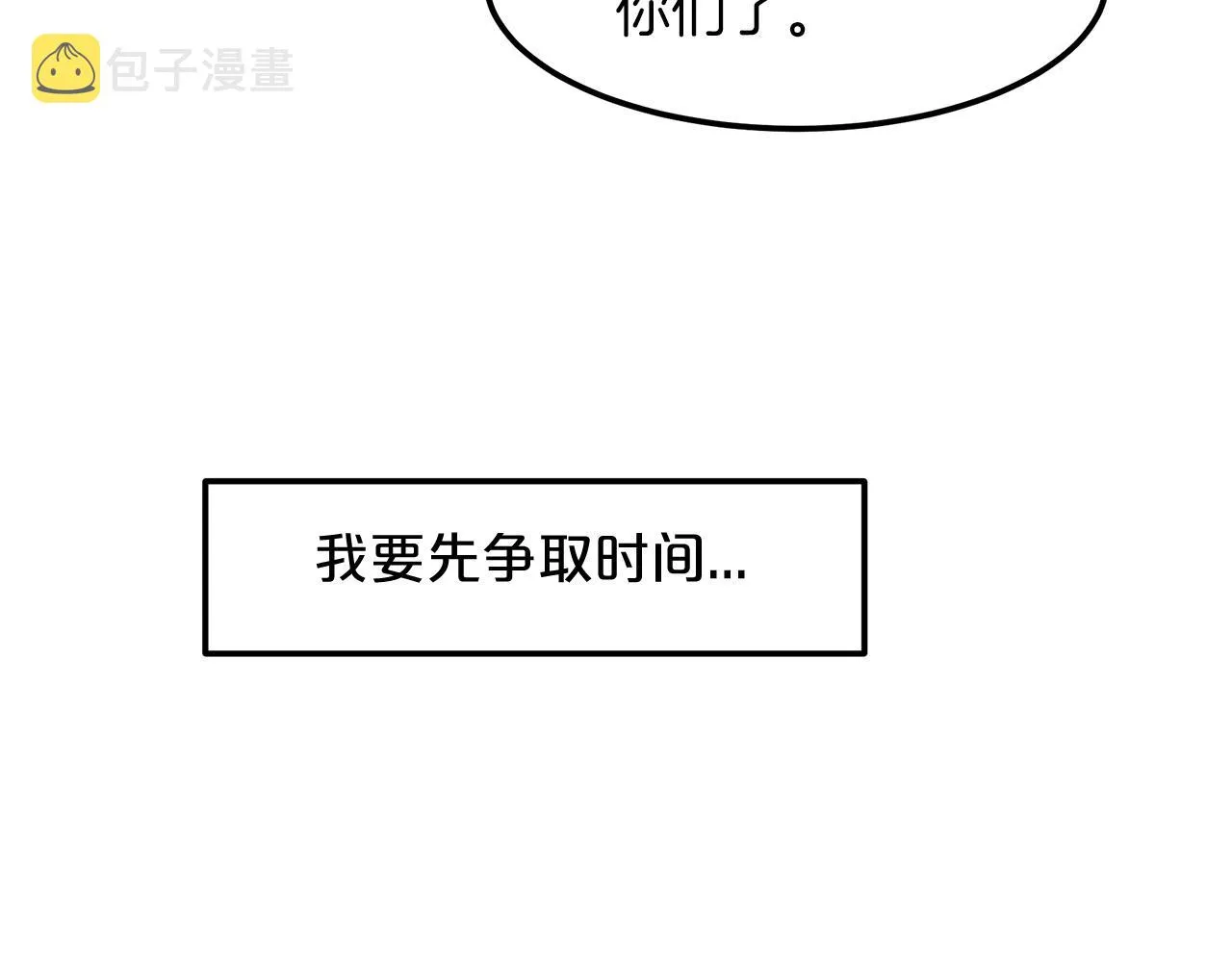第15话 名剑与对敌 第77页