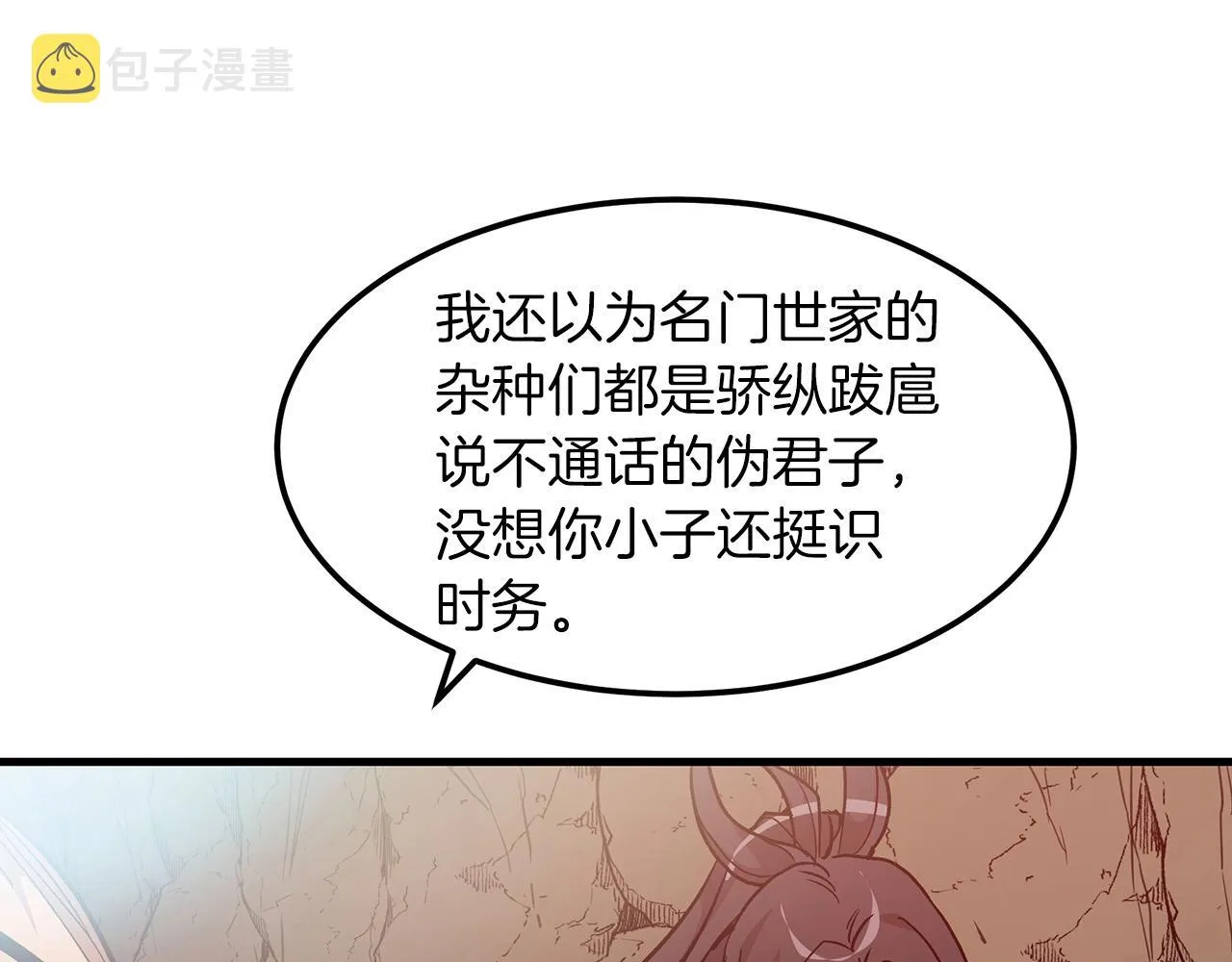 第15话 名剑与对敌 第80页