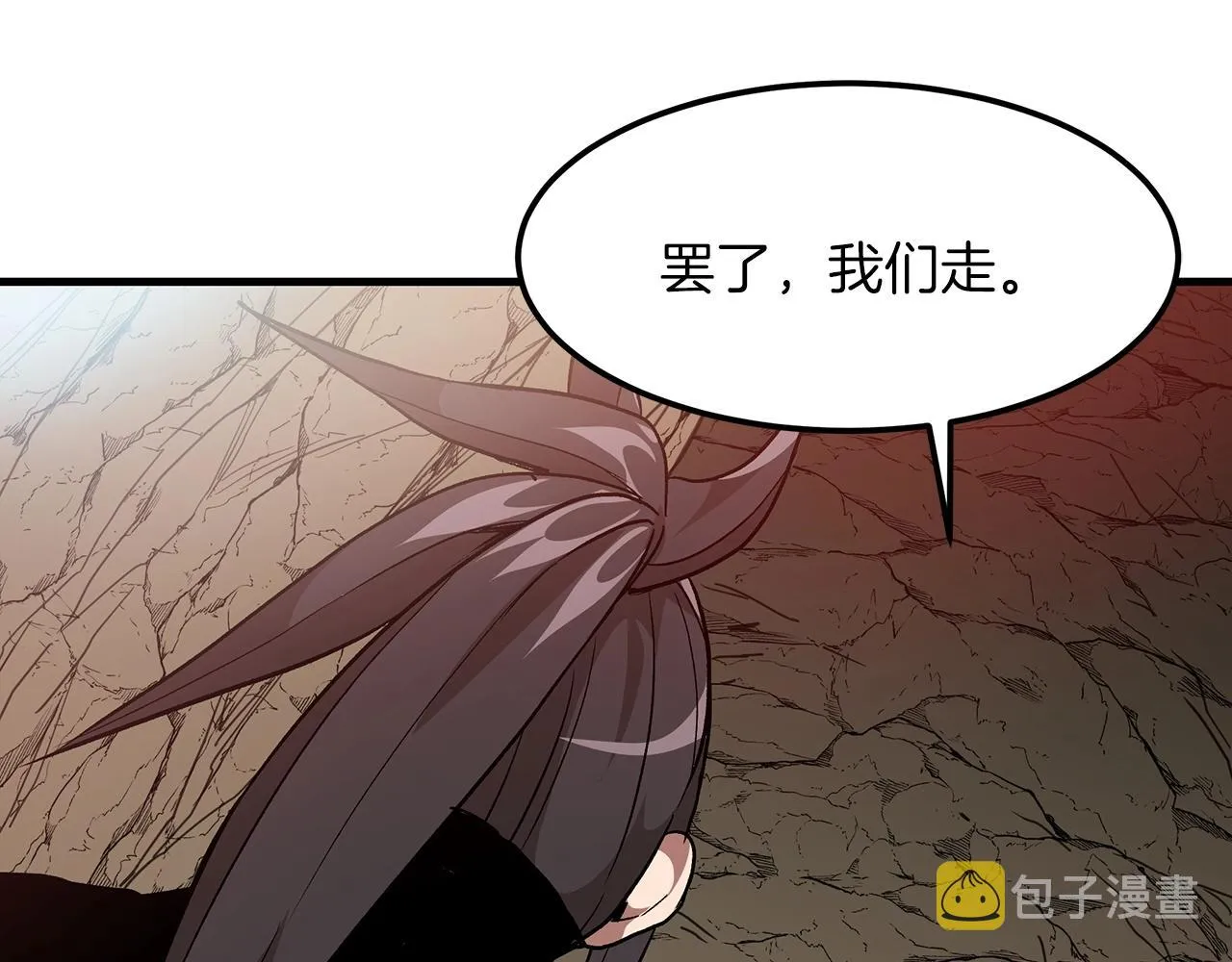 第15话 名剑与对敌 第83页